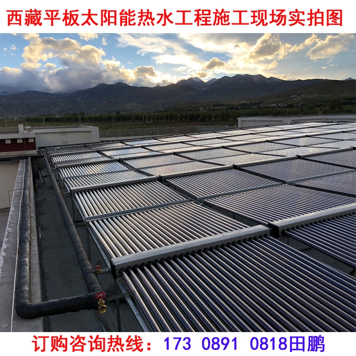拉萨安装太阳能集热板 不锈钢水箱施工安装调试 太阳能工程施工厂报价