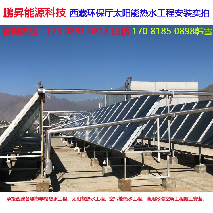 太阳能工业热水 西藏各市太阳能工程施工安装报价厂家就到鹏昇能源科技