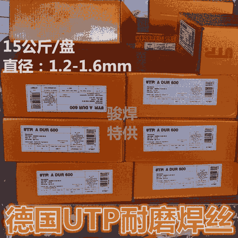 德国UTP A DUR 600耐磨药芯焊丝 盾构机刀盘专用耐磨堆焊焊丝