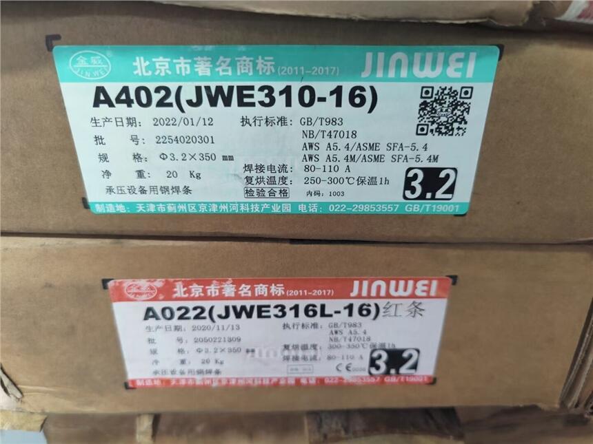北京金威A402不锈钢电焊条JWE310-16焊条
