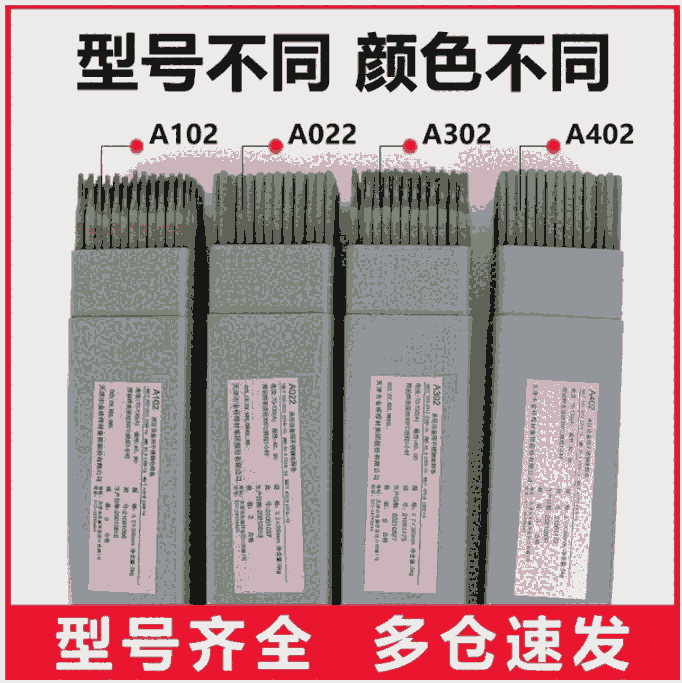 天津金桥不锈钢电焊条奥022（A022 E316L-16）