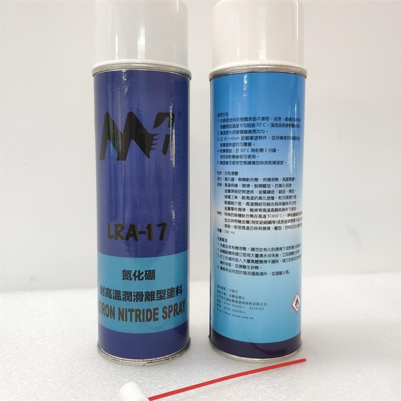 氮化硼离型剂 耐高温脱模润滑剂 喷剂 玻璃脱模剂