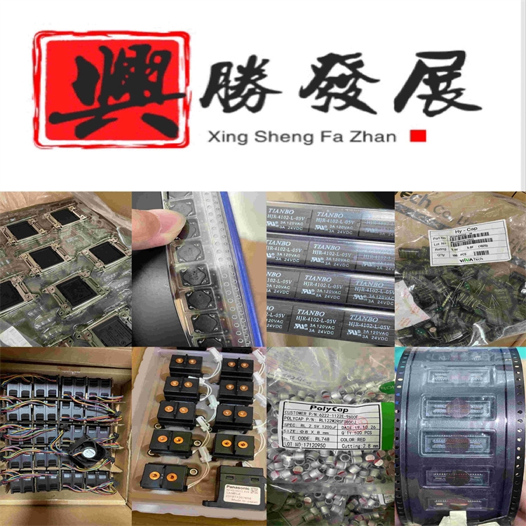 广东收购IC电子料电子元器件急要变现电子料