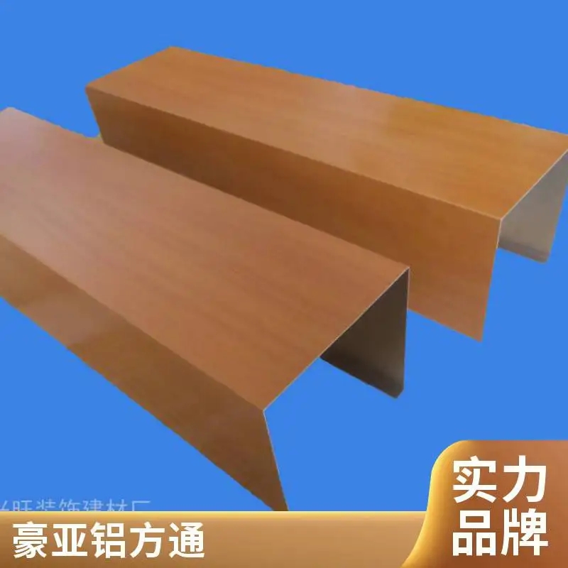 木纹U型铝方通 常用规格厚度 条形铝格栅天花定制