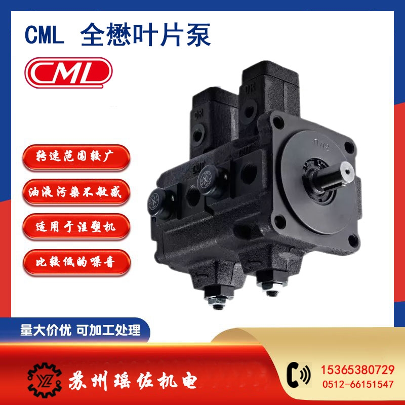台湾CML叶片泵VCM-SM-30B-20应用相对广泛