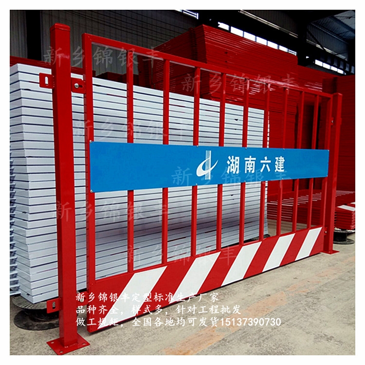 许昌 建筑定型化防护栏杆找锦银丰护栏