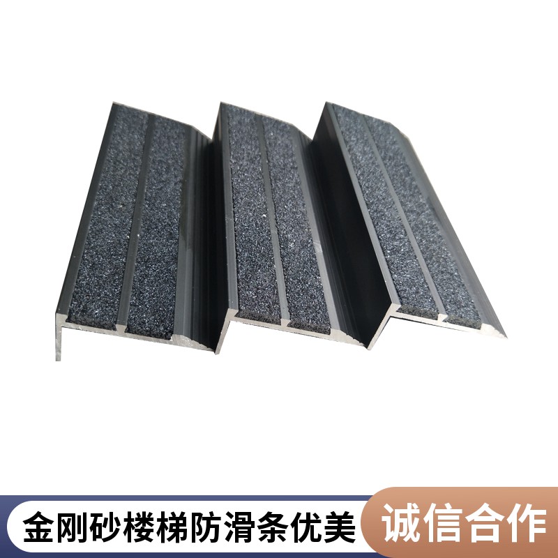 台州铝合金金刚砂防滑条发货周期