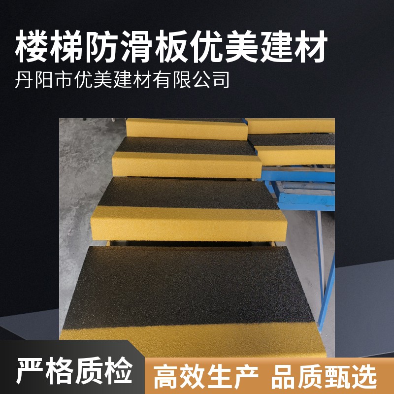 咸阳金刚砂楼梯防滑板L型70*10固定方式