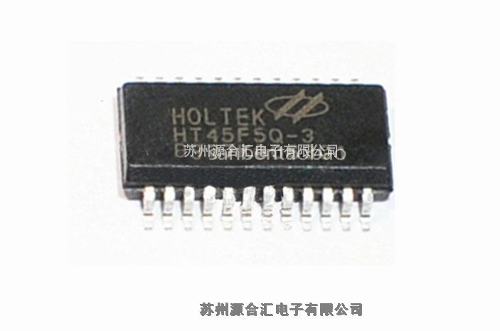 合泰仿真芯片HT45F5Q-1/HT45F5Q-2/ HT45F5Q-3 电池充电芯片