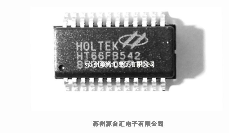 合泰内置HT66FB540/HT66FB550 USB的 A/D 型 Flash 单片机