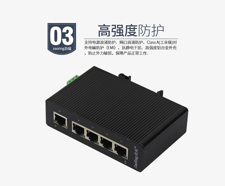 河南信阳ZRS105-D  5口POE光纤交换机工业交换机厂家直销