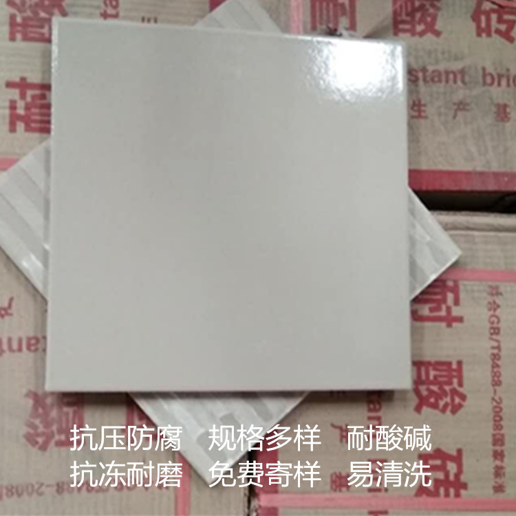 浙江耐酸砖厂家定制  多规格耐酸碱瓷砖