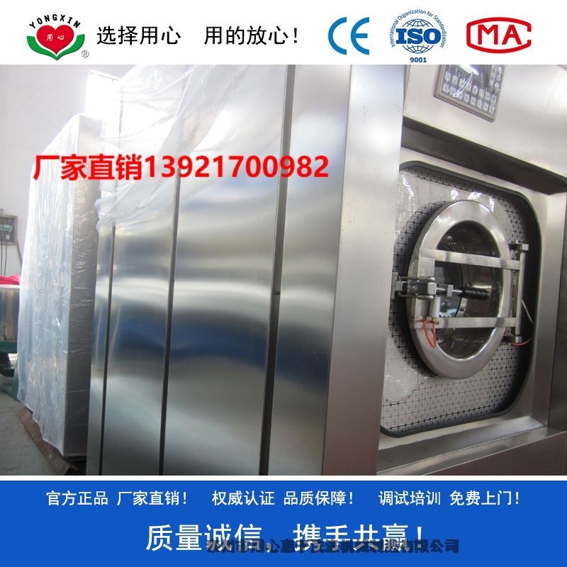 大型洗涤设备 工业洗衣房专用设备