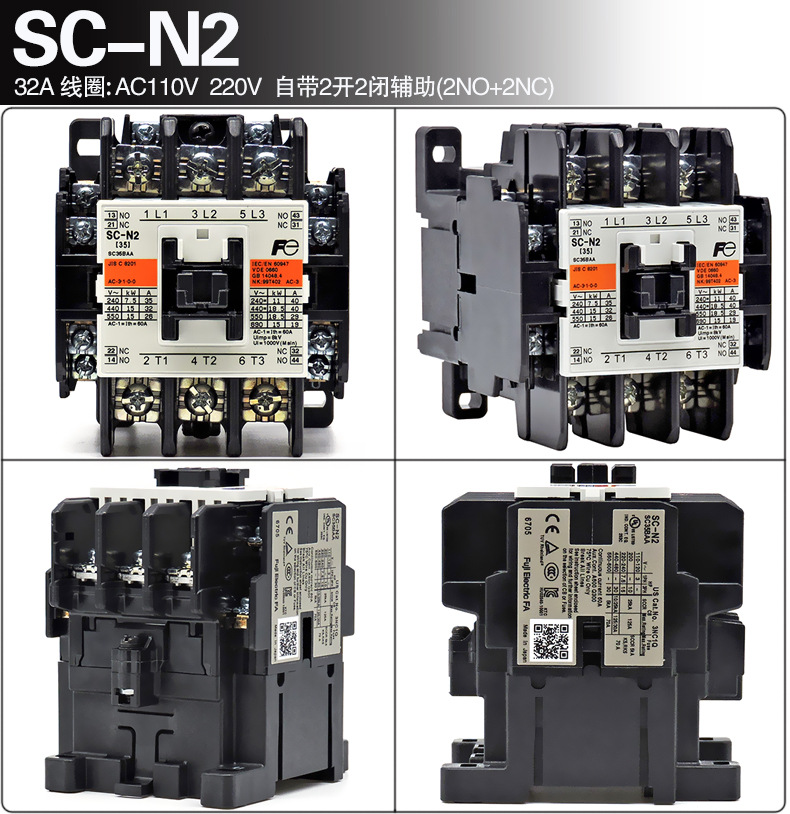 SC-E04CS 日本富士 FUJI接触器