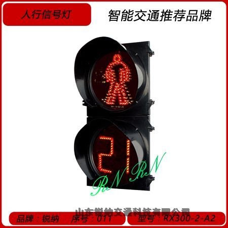 天津红桥区智能联网信号机RX300-2交通红绿灯生产厂家