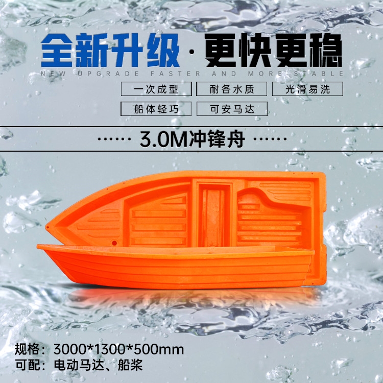 重庆3米双层牛筋塑料渔船冲锋舟水上观光船滚塑一次成型