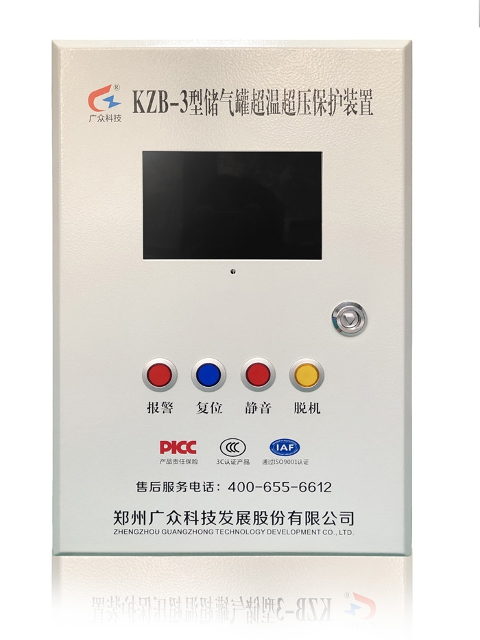 KZB-3型储气罐超温超压保护装置液晶屏实用又美观