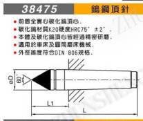 台湾米其林伞形顶针车床钨钢顶针代理价格低